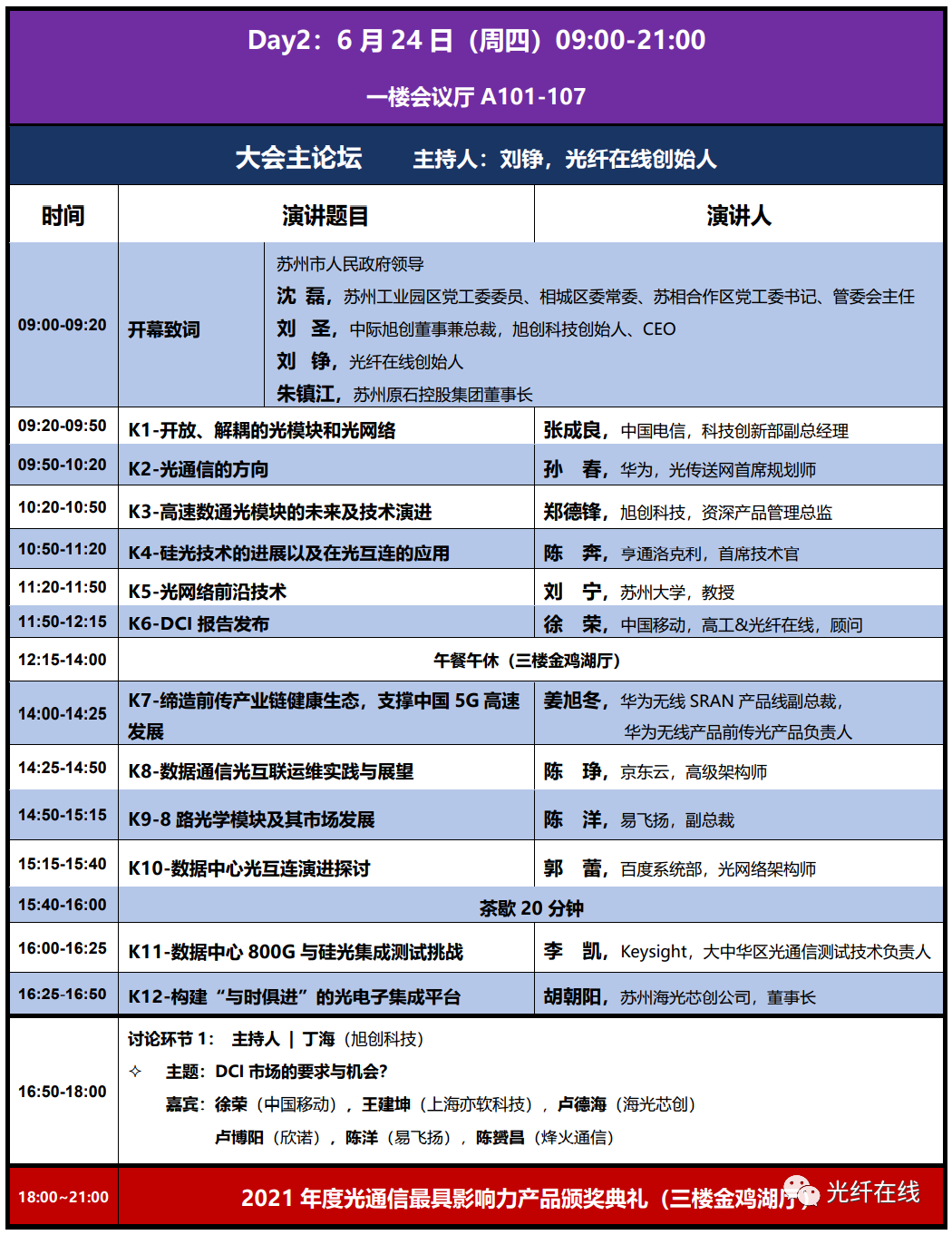 2121非凡·(中国游)体育官方网站