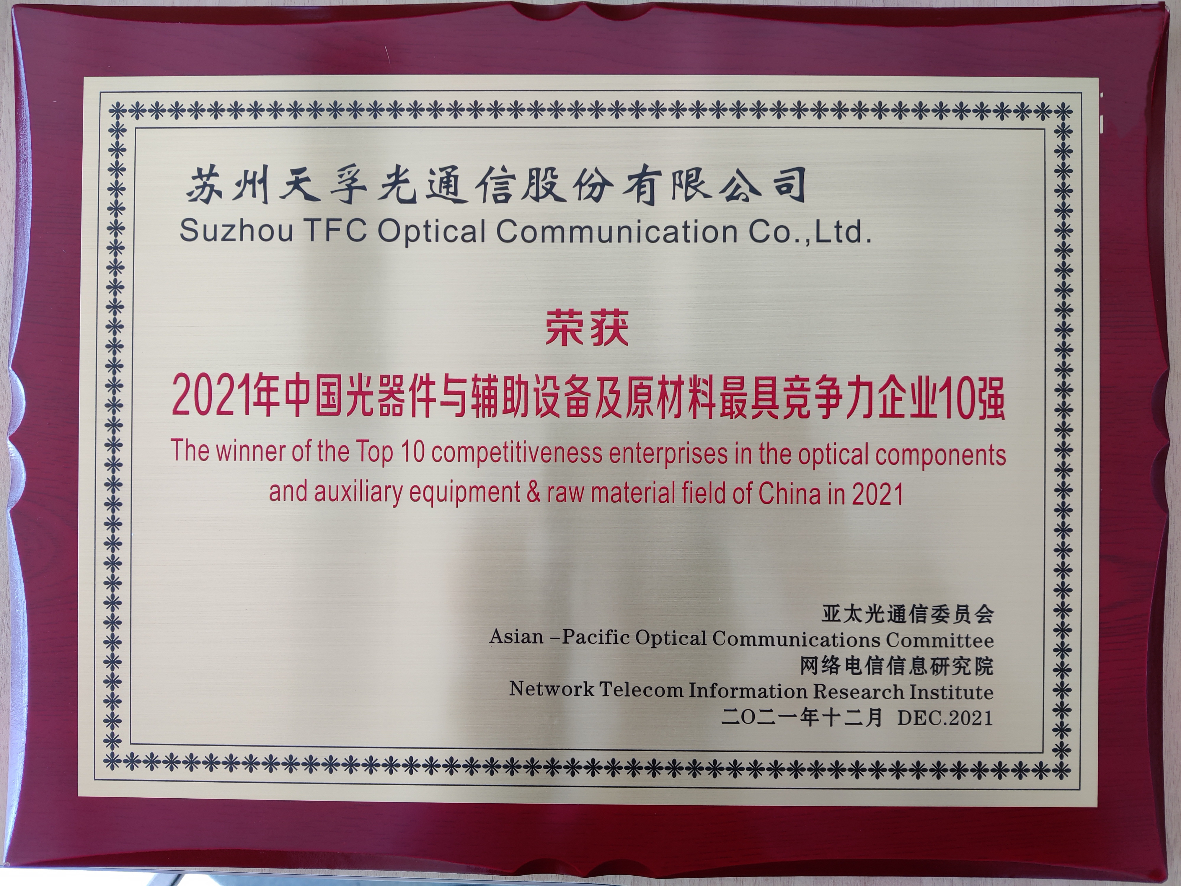 2121非凡·(中国游)体育官方网站