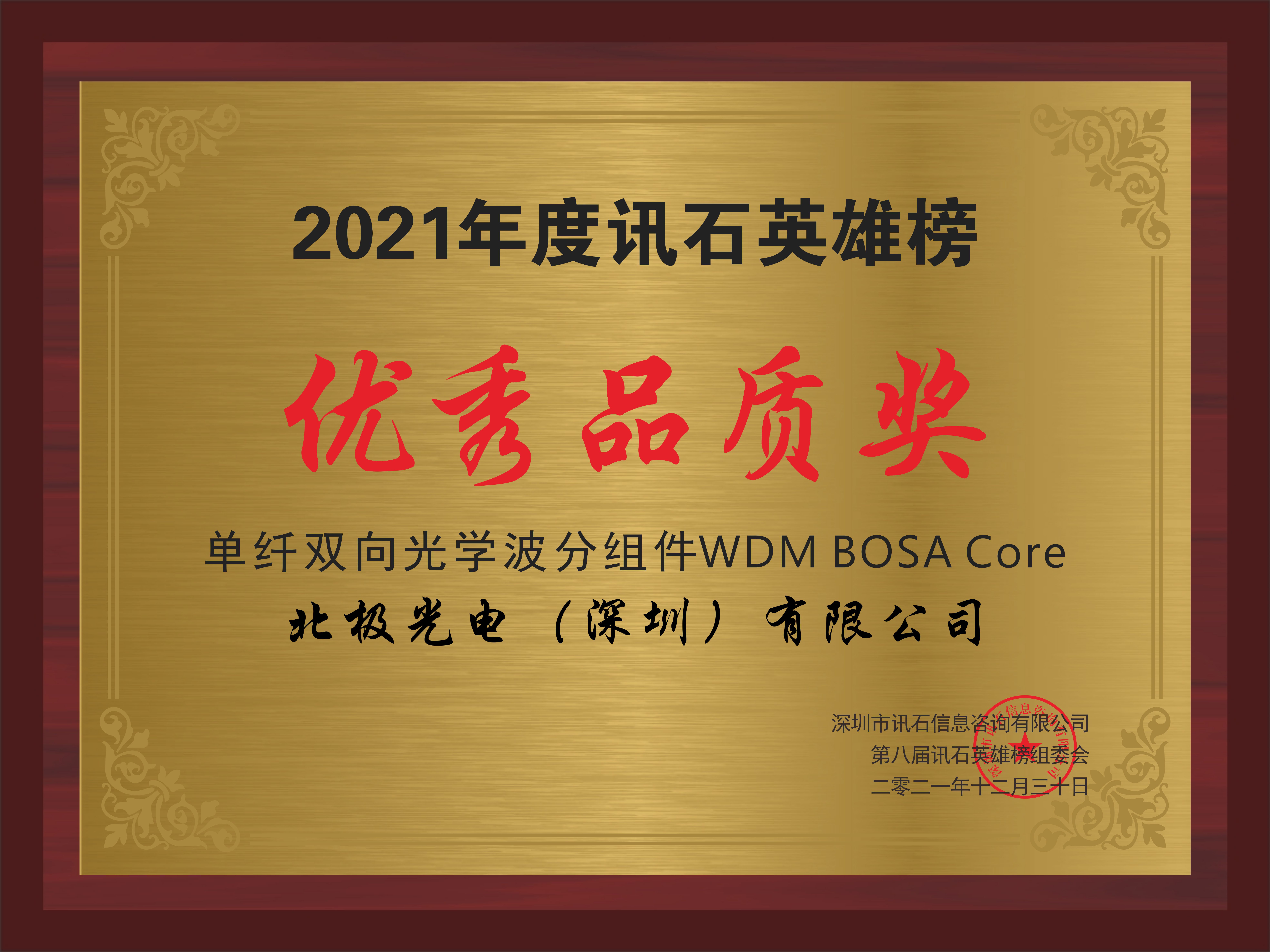 2121非凡·(中国游)体育官方网站